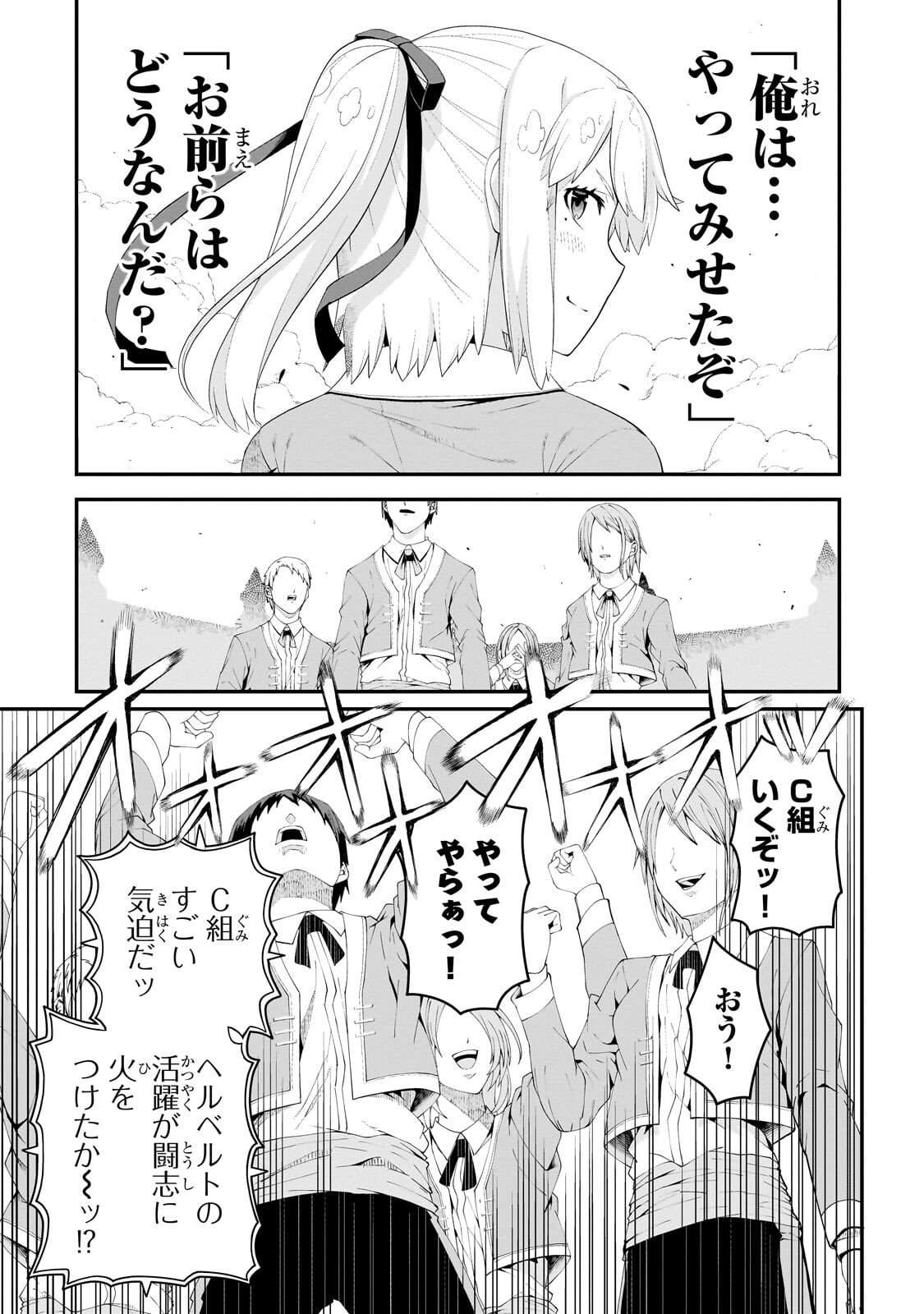 BUTA KIZOKU WA MIRAI WO KIRI HIRAKU YOU DESU Chapter 19.1 - Page 10