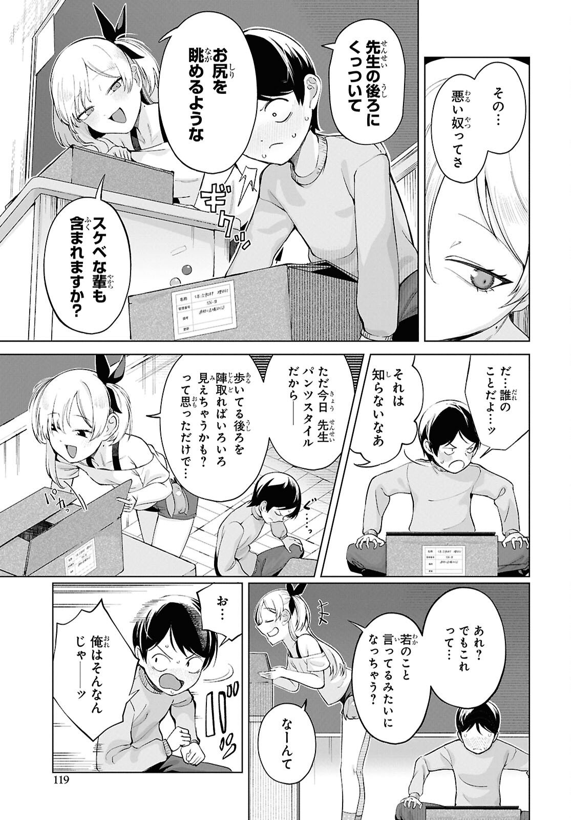 Ore no Ichizu wo Jama Suru Aitsu Chapter 3 page 11 - nihonkuni.com