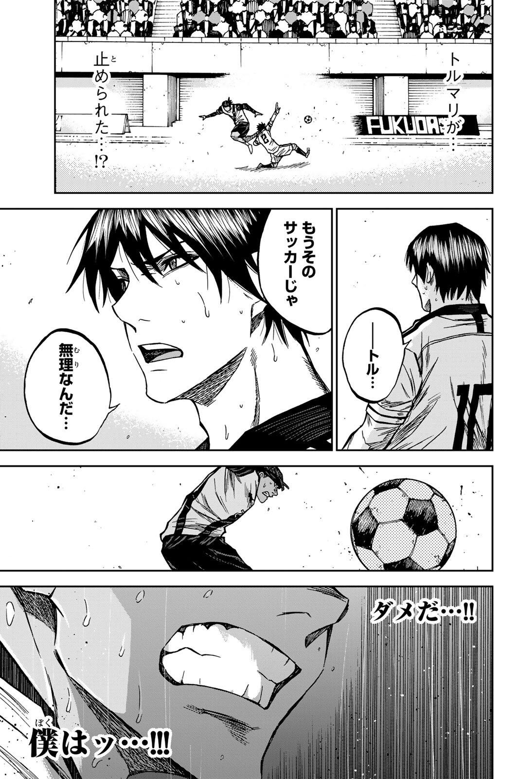 AOKU SOMERO Chap 197 - Pic 11