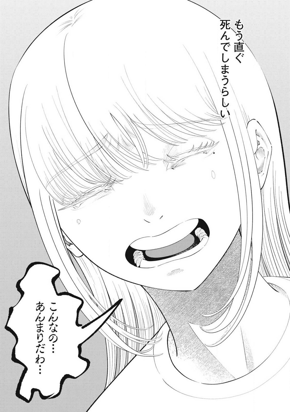 Read TOUTATSU NO AKUTA Chapter 42 [High Quality / Full] - Page 11 - nicomanga.com