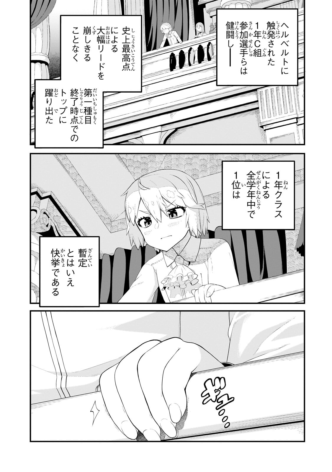 BUTA KIZOKU WA MIRAI WO KIRI HIRAKU YOU DESU Chapter 19.1 - Page 11