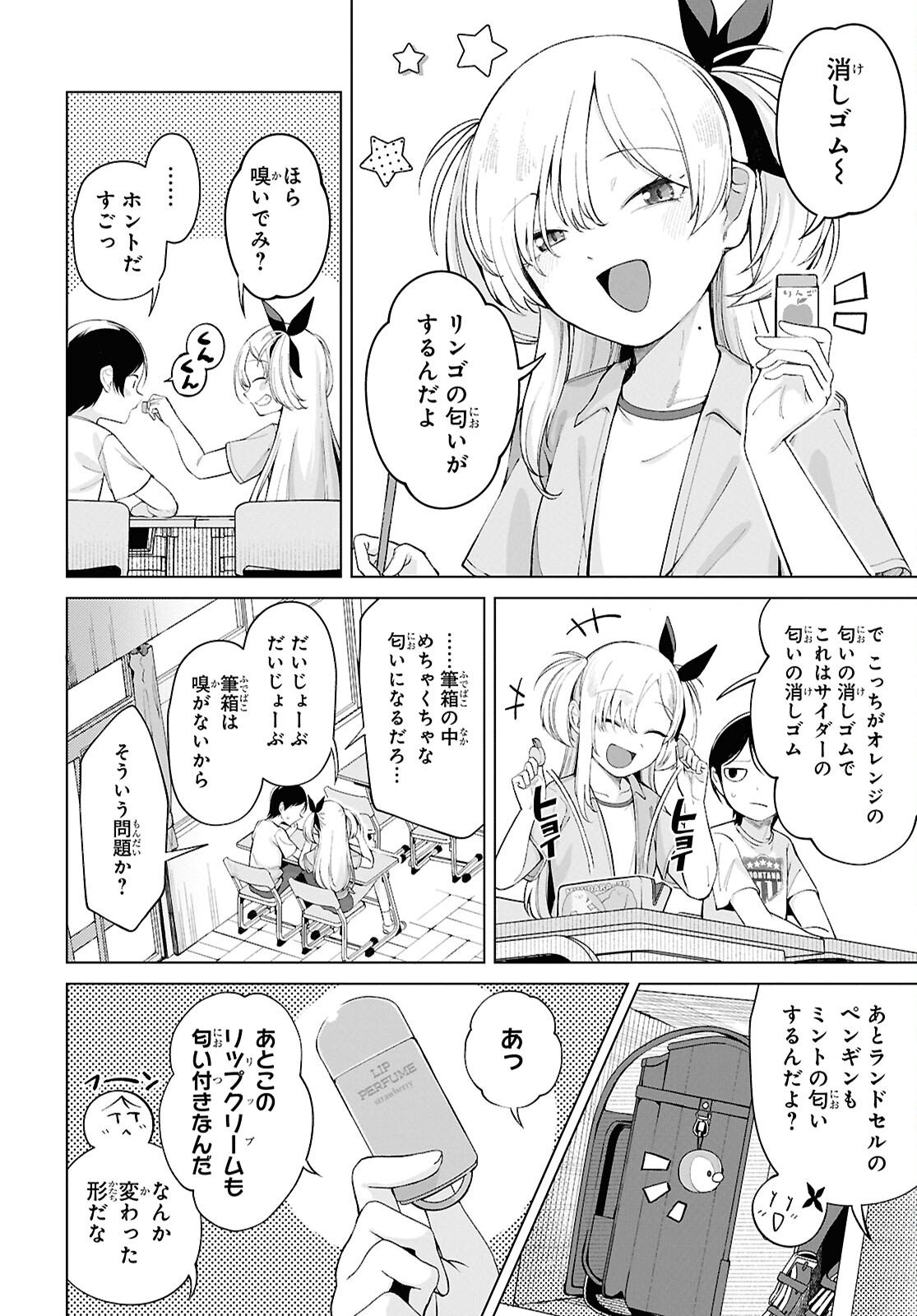 Ore no Ichizu wo Jama Suru Aitsu Chapter 4 page 2 - nihonkuni.com
