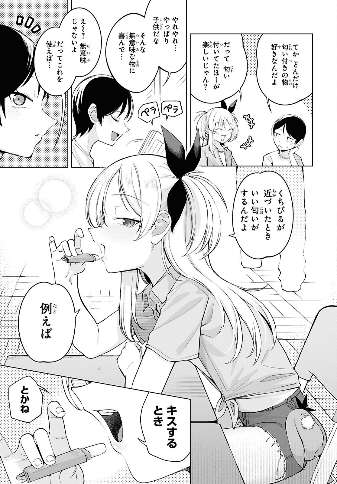 Ore no Ichizu wo Jama Suru Aitsu Chapter 4 page 3 - nihonkuni.com