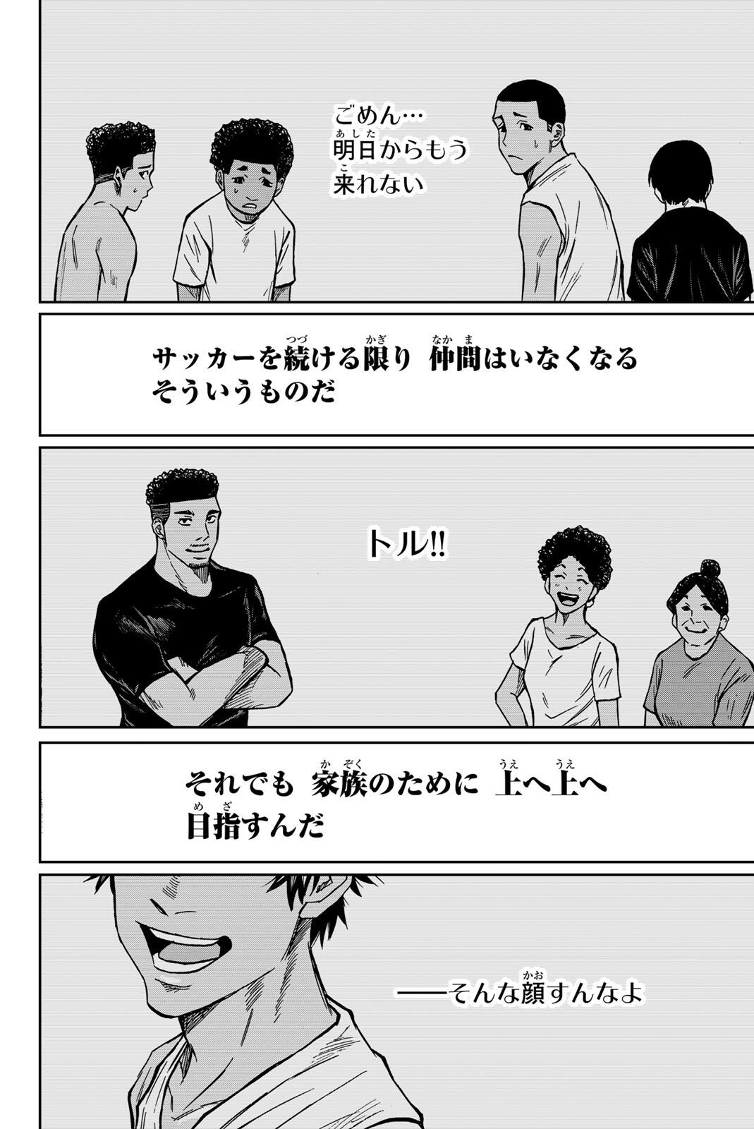 AOKU SOMERO Chap 197 - Pic 12