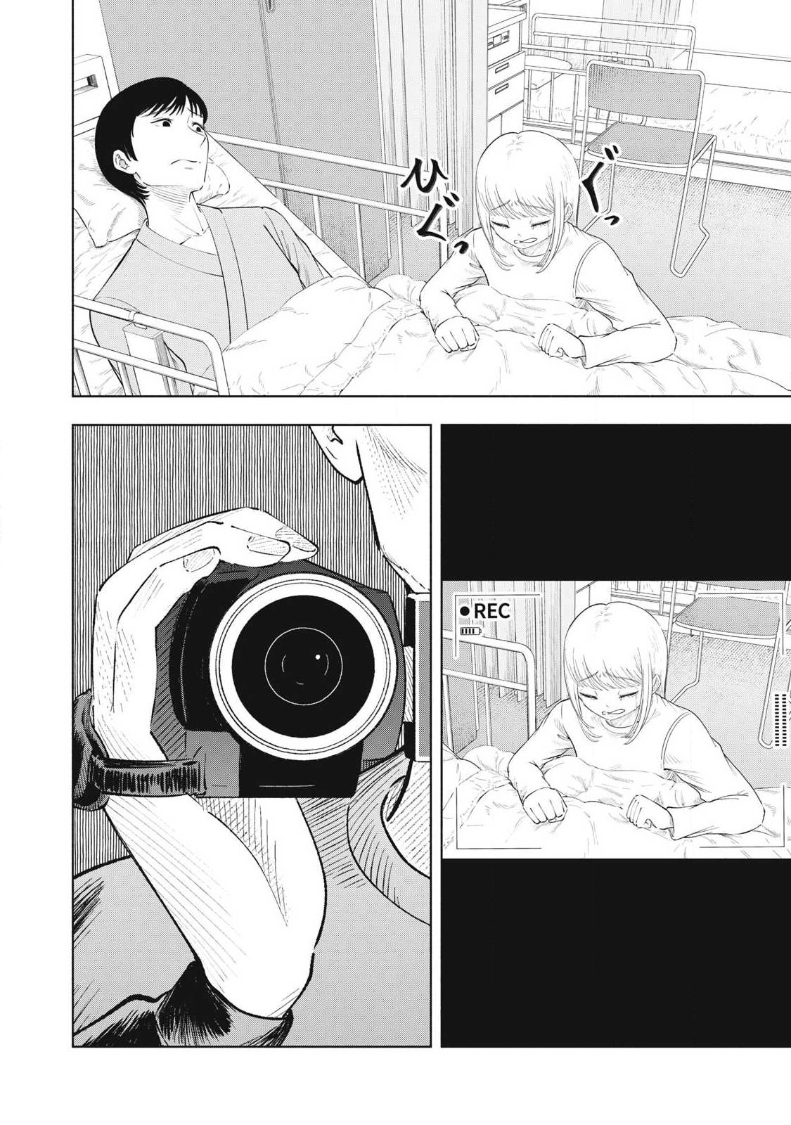 Read TOUTATSU NO AKUTA Chapter 42 [High Quality / Full] - Page 12 - nicomanga.com