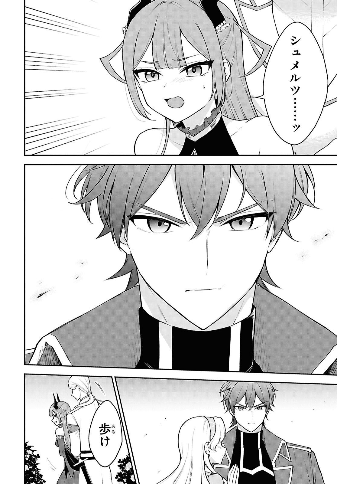 Maou no Musume wa Yusha to Seiryaku Kekkon Shitai Chapter 5 page 4 - nihonkuni.com