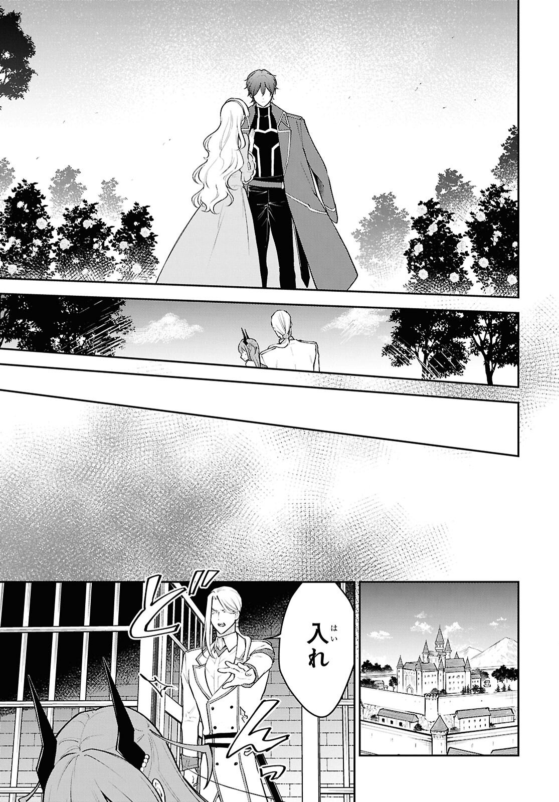 Maou no Musume wa Yusha to Seiryaku Kekkon Shitai Chapter 5 page 5 - nihonkuni.com