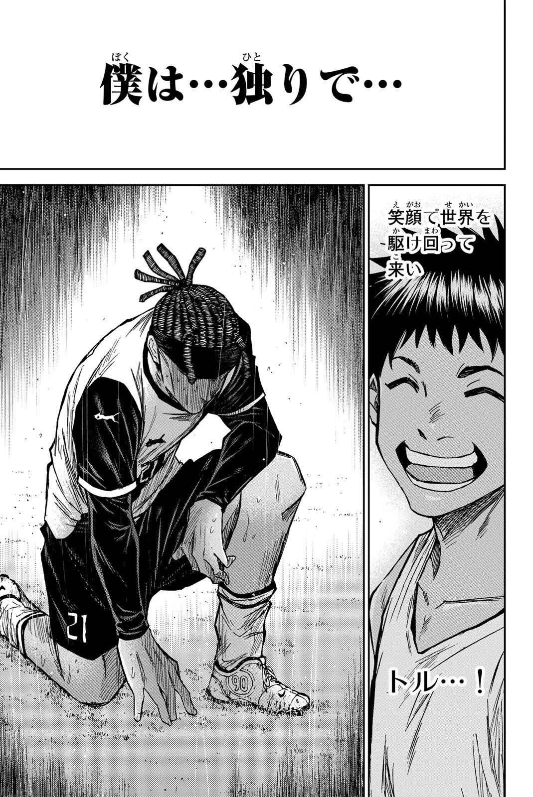 AOKU SOMERO Chap 197 - Pic 13