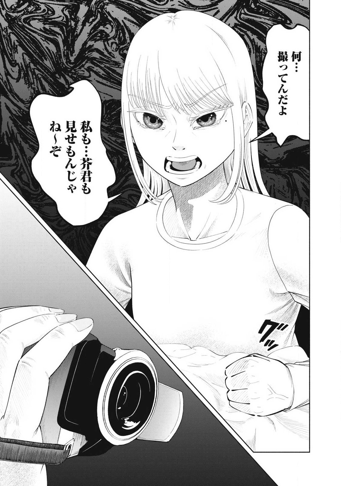Read TOUTATSU NO AKUTA Chapter 42 [High Quality / Full] - Page 13 - nicomanga.com