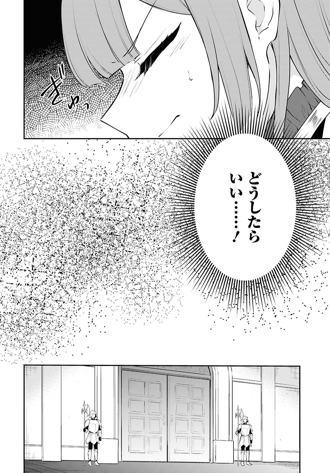 Maou no Musume wa Yusha to Seiryaku Kekkon Shitai Chapter 5 page 10 - nihonkuni.com