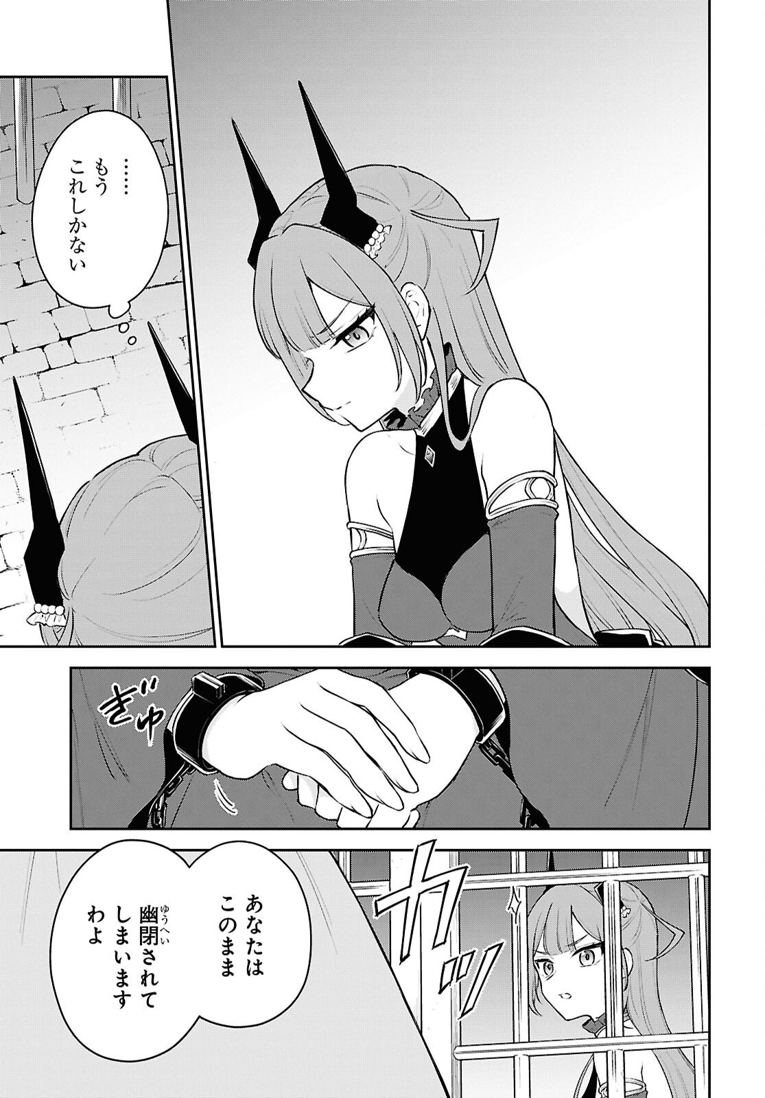 Maou no Musume wa Yusha to Seiryaku Kekkon Shitai Chapter 5 page 15 - nihonkuni.com