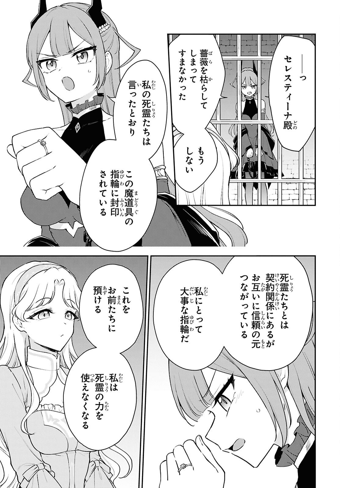 Maou no Musume wa Yusha to Seiryaku Kekkon Shitai Chapter 5 page 17 - nihonkuni.com