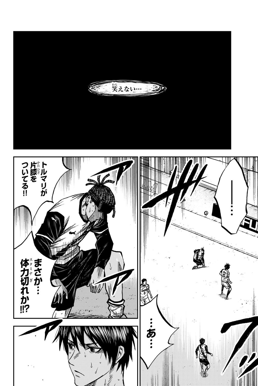 AOKU SOMERO Chap 197 - Pic 14