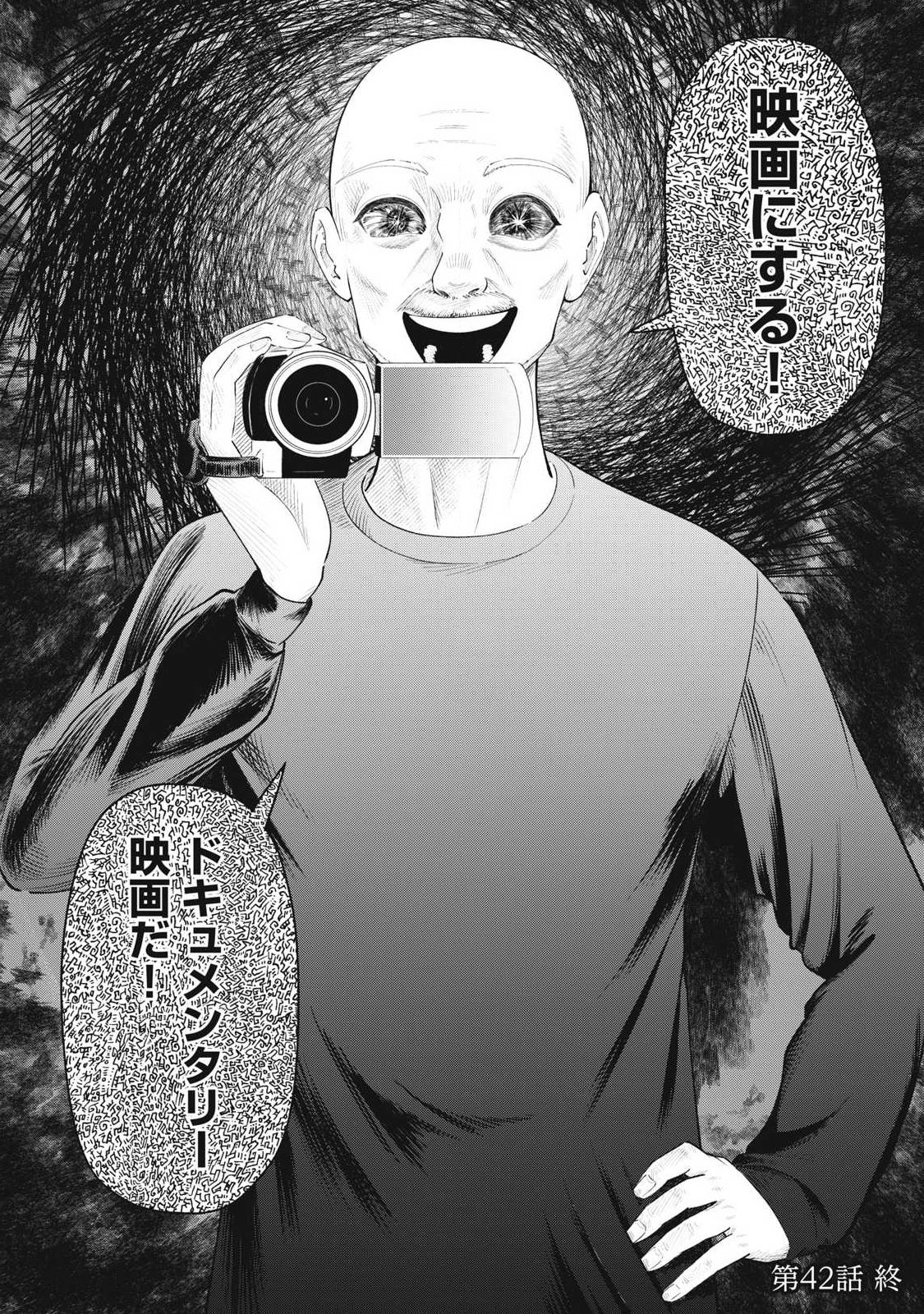 Read TOUTATSU NO AKUTA Chapter 42 [High Quality / Full] - Page 14 - nicomanga.com
