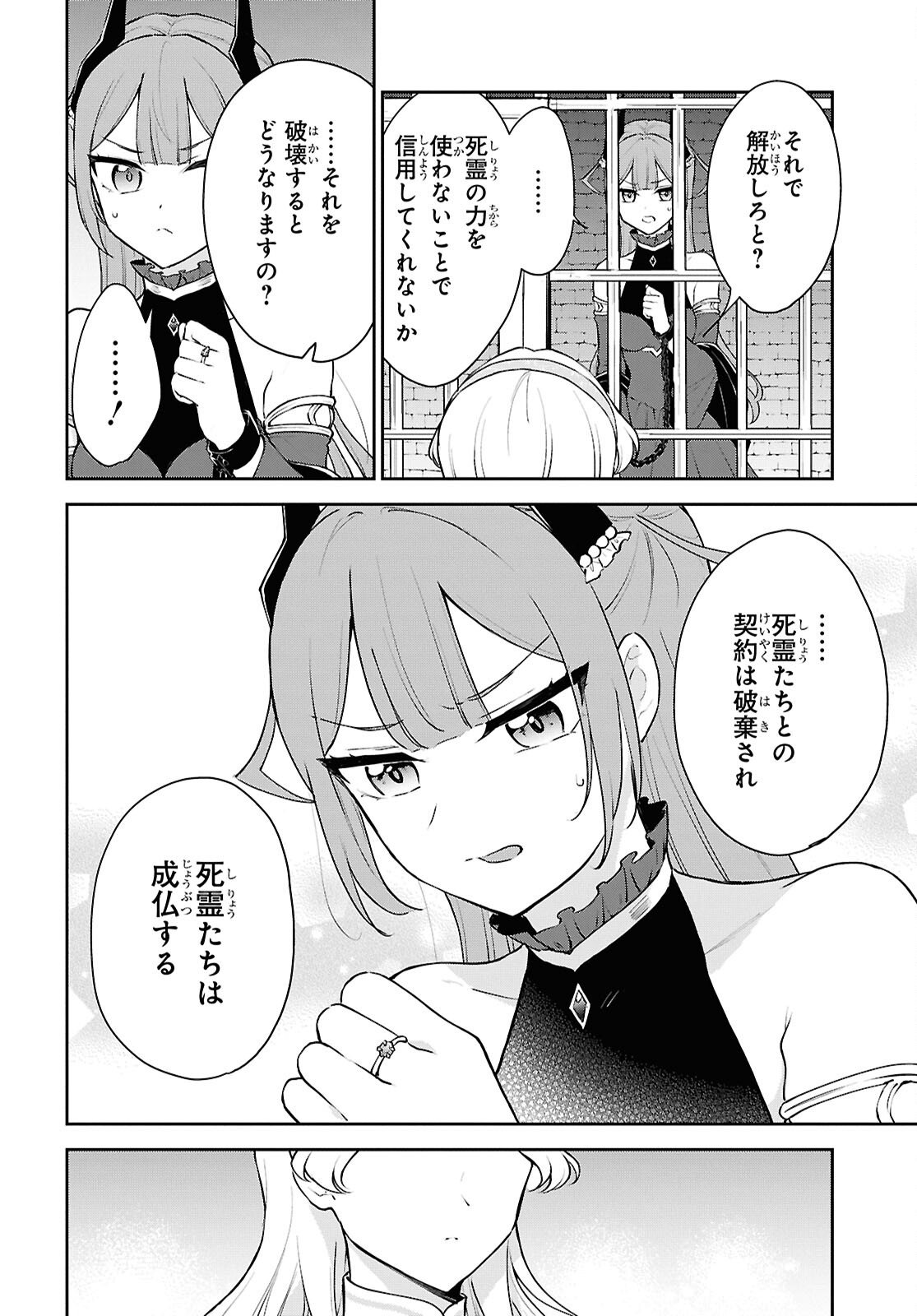 Maou no Musume wa Yusha to Seiryaku Kekkon Shitai Chapter 5 page 18 - nihonkuni.com