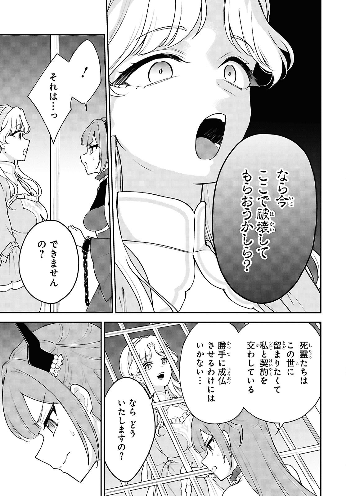 Maou no Musume wa Yusha to Seiryaku Kekkon Shitai Chapter 5 page 19 - nihonkuni.com