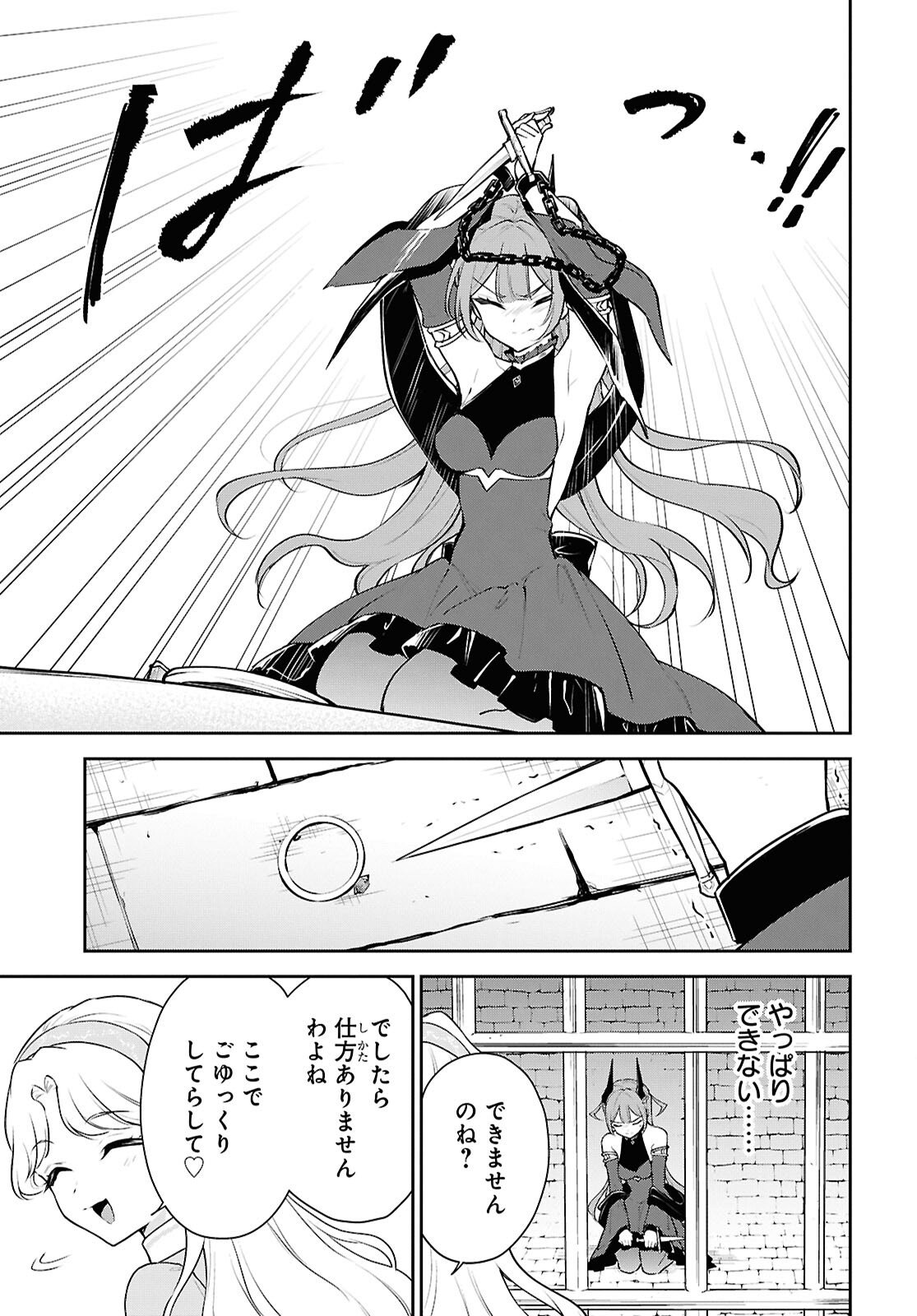 Maou no Musume wa Yusha to Seiryaku Kekkon Shitai Chapter 5 page 23 - nihonkuni.com