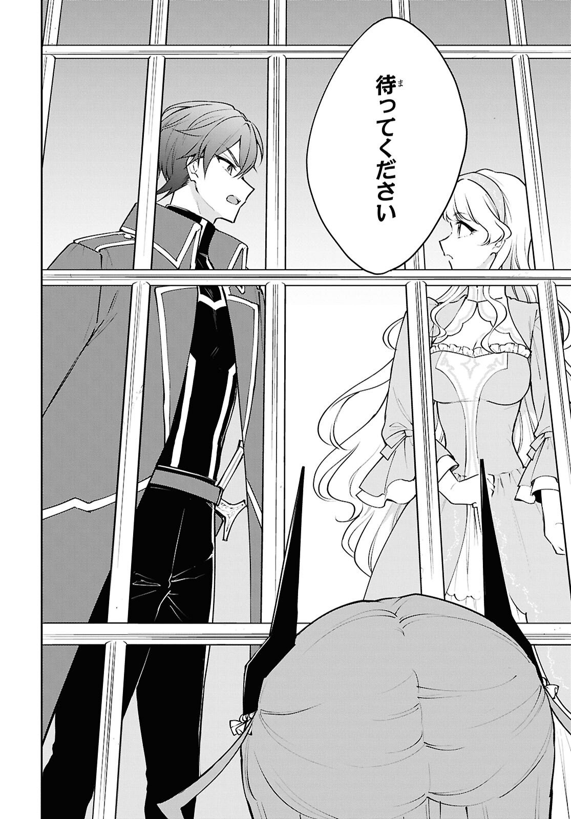 Maou no Musume wa Yusha to Seiryaku Kekkon Shitai Chapter 5 page 24 - nihonkuni.com