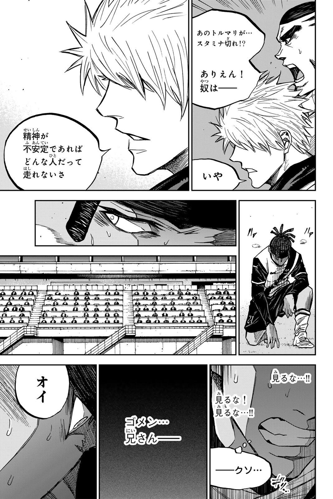 AOKU SOMERO Chap 197 - Pic 15