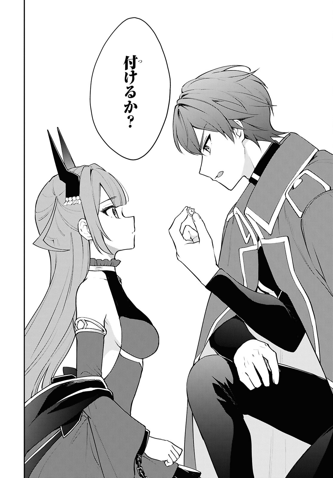 Maou no Musume wa Yusha to Seiryaku Kekkon Shitai Chapter 5 page 30 - nihonkuni.com