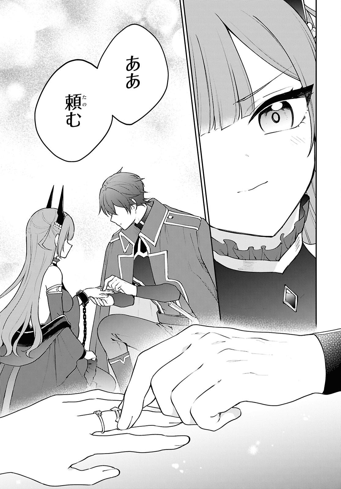Maou no Musume wa Yusha to Seiryaku Kekkon Shitai Chapter 5 page 31 - nihonkuni.com