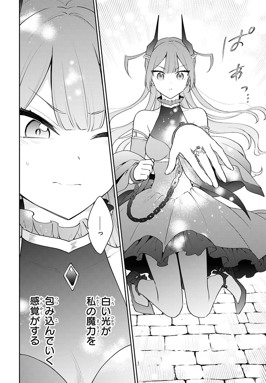 Maou no Musume wa Yusha to Seiryaku Kekkon Shitai Chapter 5 page 32 - nihonkuni.com