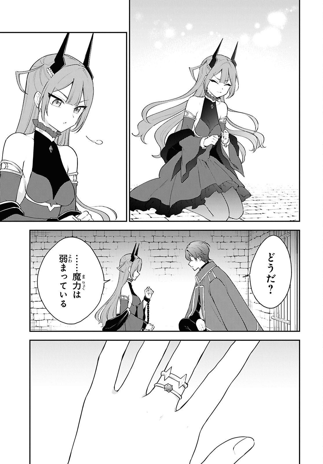 Maou no Musume wa Yusha to Seiryaku Kekkon Shitai Chapter 5 page 33 - nihonkuni.com