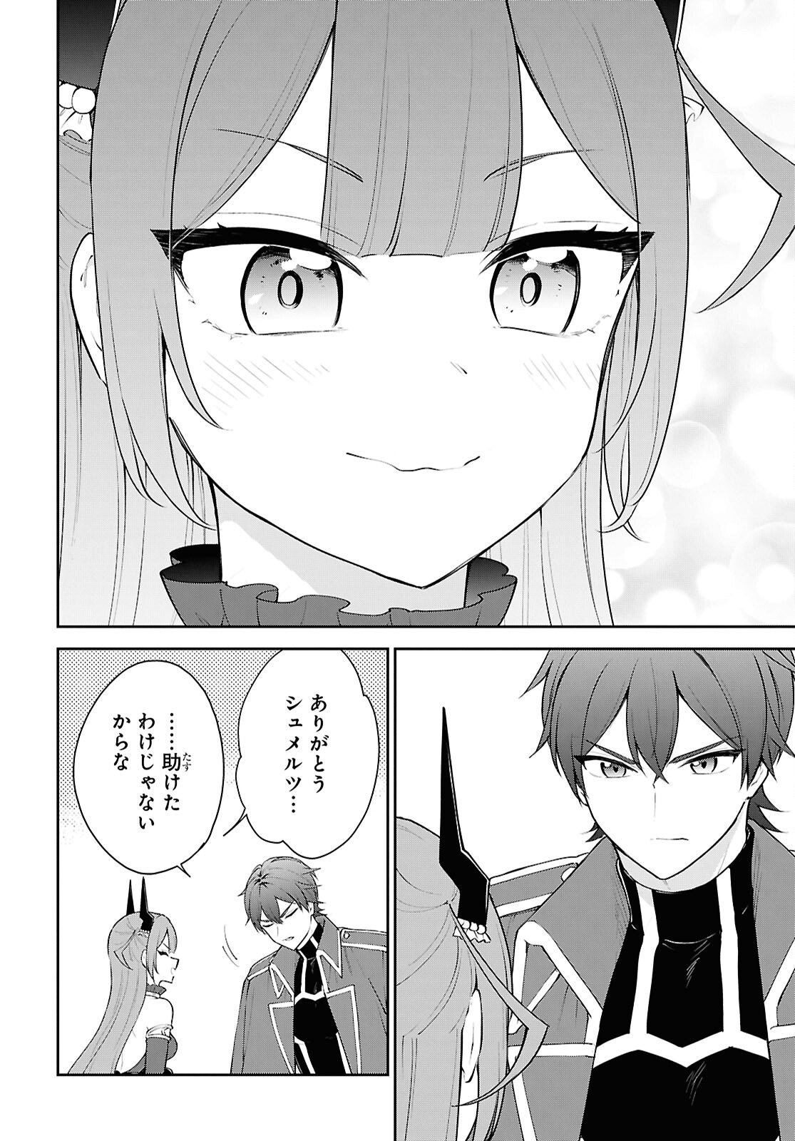 Maou no Musume wa Yusha to Seiryaku Kekkon Shitai Chapter 5 page 34 - nihonkuni.com
