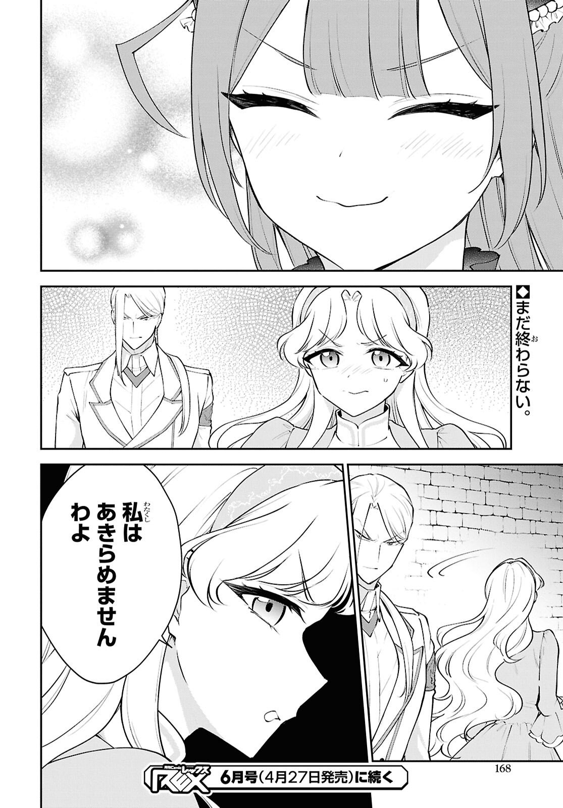 Maou no Musume wa Yusha to Seiryaku Kekkon Shitai Chapter 5 page 36 - nihonkuni.com