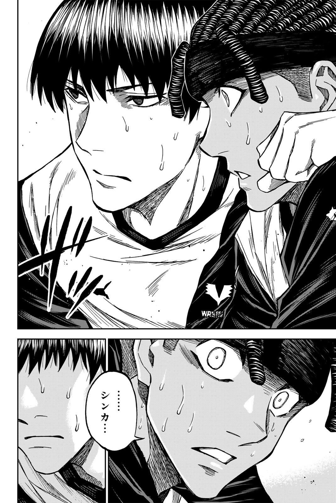 AOKU SOMERO Chap 197 - Pic 16