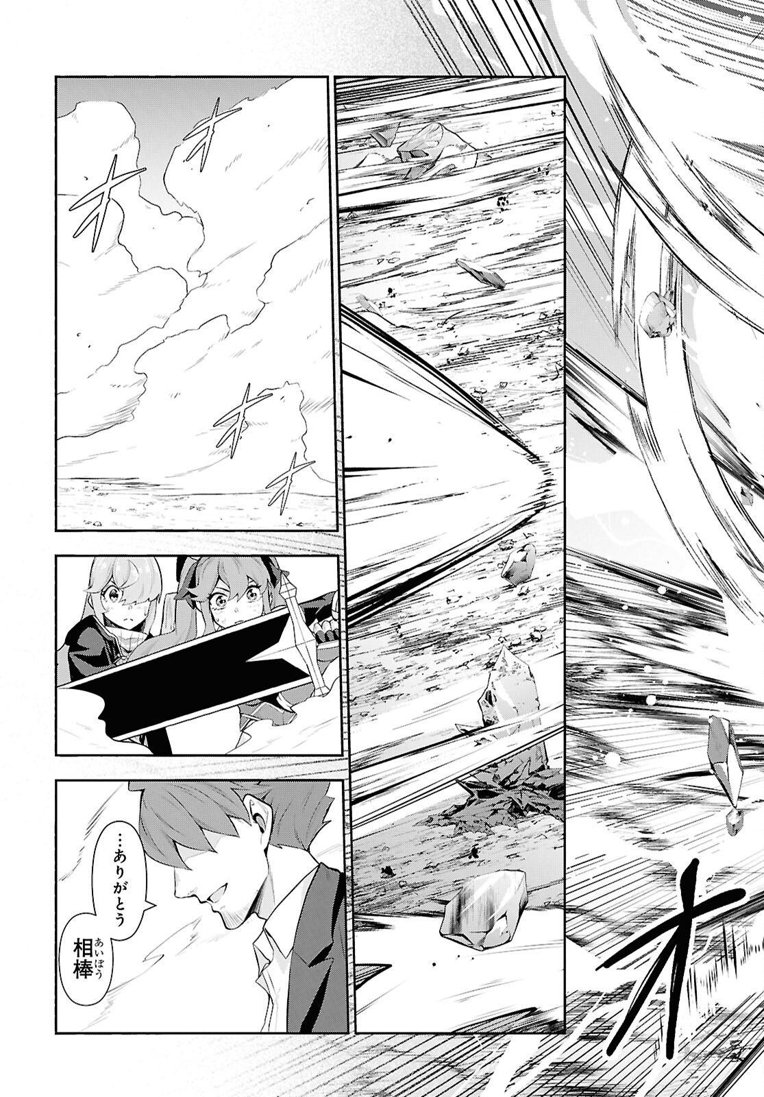 Saikyo Shokan Shi Ha around Thirty Ossan Kado Wo Oya Ni Shobun Sareta Card Gamer No Isekai Muso Chapter 9 page 5 - nihonkuni.com