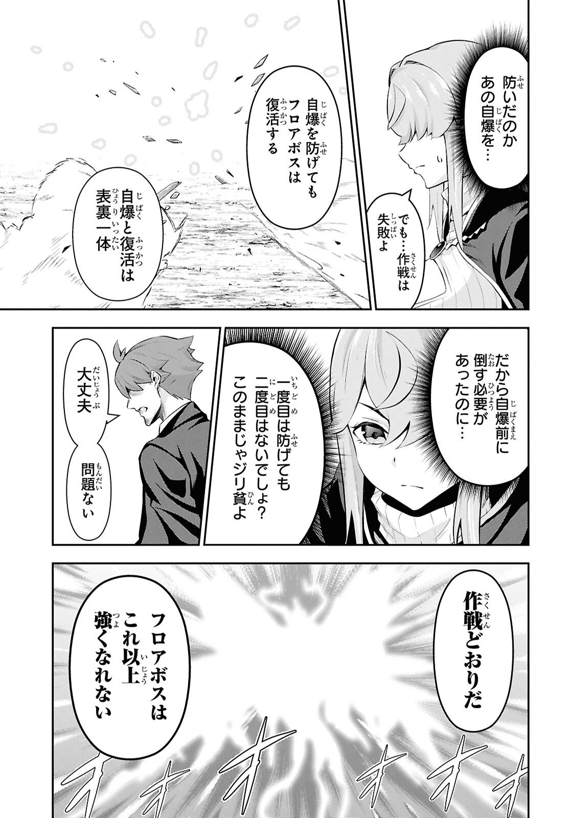 Saikyo Shokan Shi Ha around Thirty Ossan Kado Wo Oya Ni Shobun Sareta Card Gamer No Isekai Muso Chapter 9 page 7 - nihonkuni.com