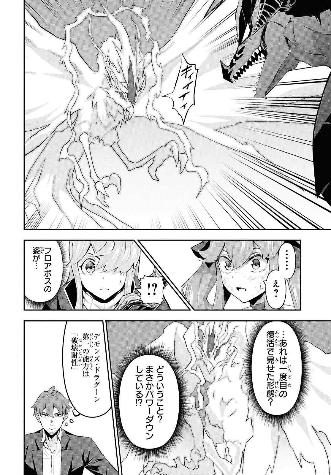 Saikyo Shokan Shi Ha around Thirty Ossan Kado Wo Oya Ni Shobun Sareta Card Gamer No Isekai Muso Chapter 9 page 8 - nihonkuni.com