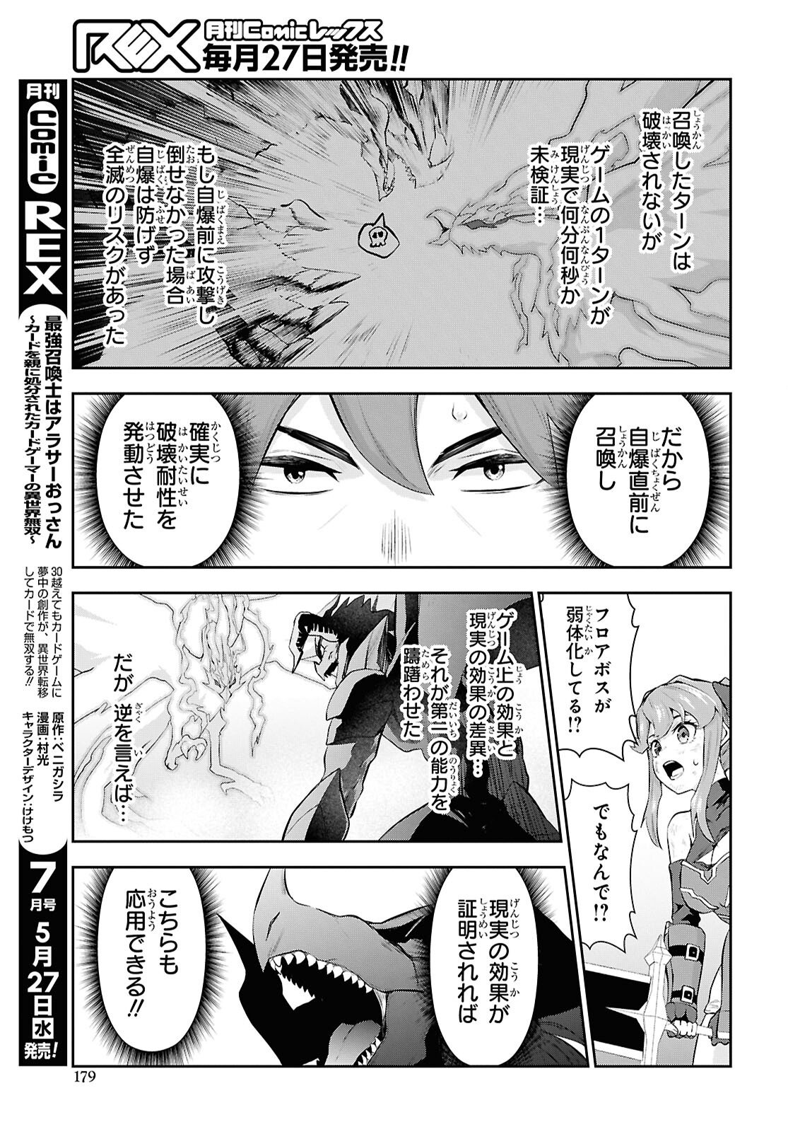 Saikyo Shokan Shi Ha around Thirty Ossan Kado Wo Oya Ni Shobun Sareta Card Gamer No Isekai Muso Chapter 9 page 9 - nihonkuni.com