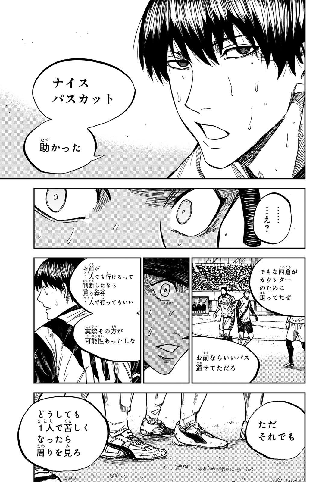 AOKU SOMERO Chap 197 - Pic 17