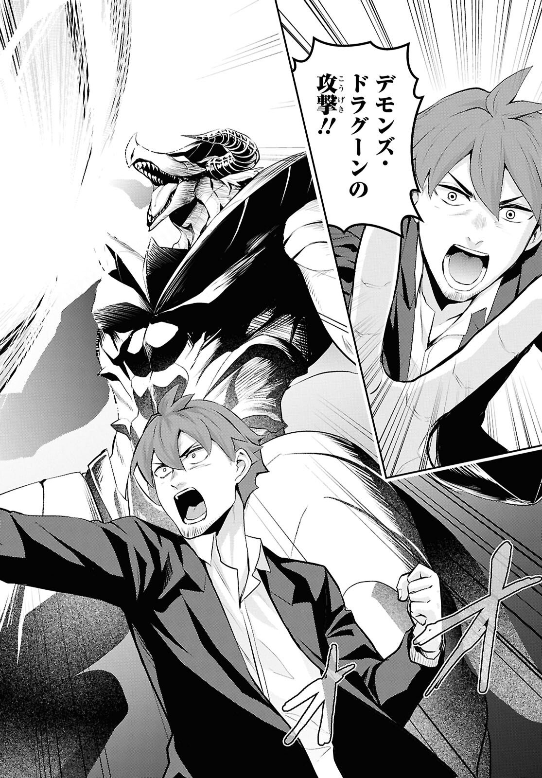 Saikyo Shokan Shi Ha around Thirty Ossan Kado Wo Oya Ni Shobun Sareta Card Gamer No Isekai Muso Chapter 9 page 14 - nihonkuni.com