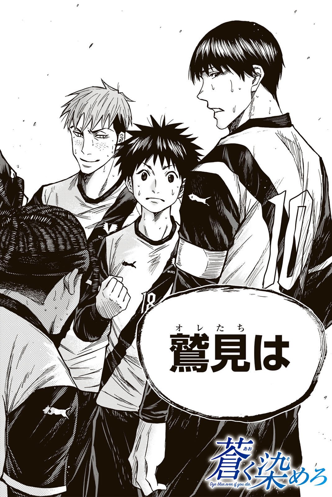 AOKU SOMERO Chap 197 - Pic 18