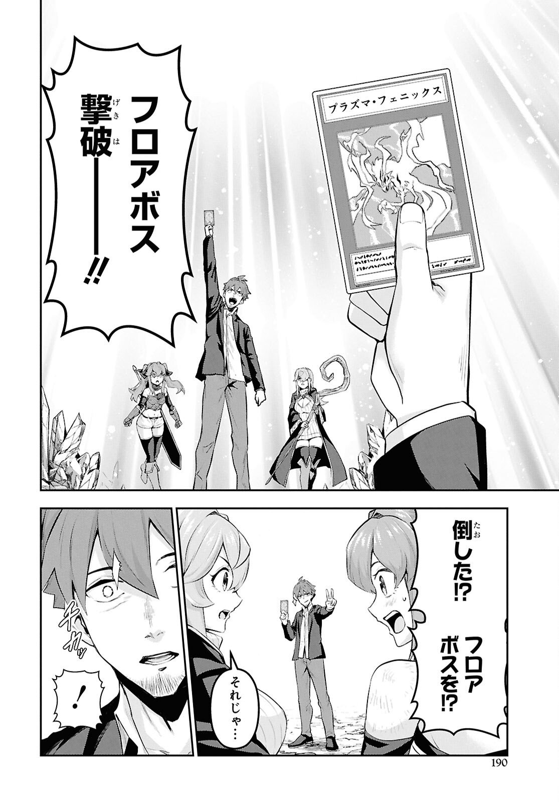 Saikyo Shokan Shi Ha around Thirty Ossan Kado Wo Oya Ni Shobun Sareta Card Gamer No Isekai Muso Chapter 9 page 20 - nihonkuni.com