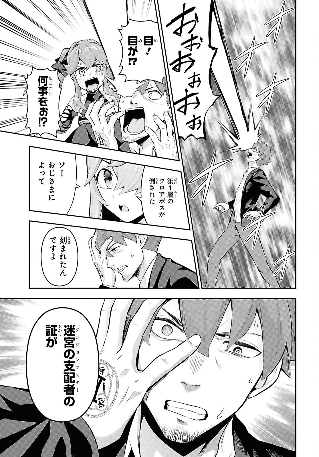 Saikyo Shokan Shi Ha around Thirty Ossan Kado Wo Oya Ni Shobun Sareta Card Gamer No Isekai Muso Chapter 9 page 21 - nihonkuni.com