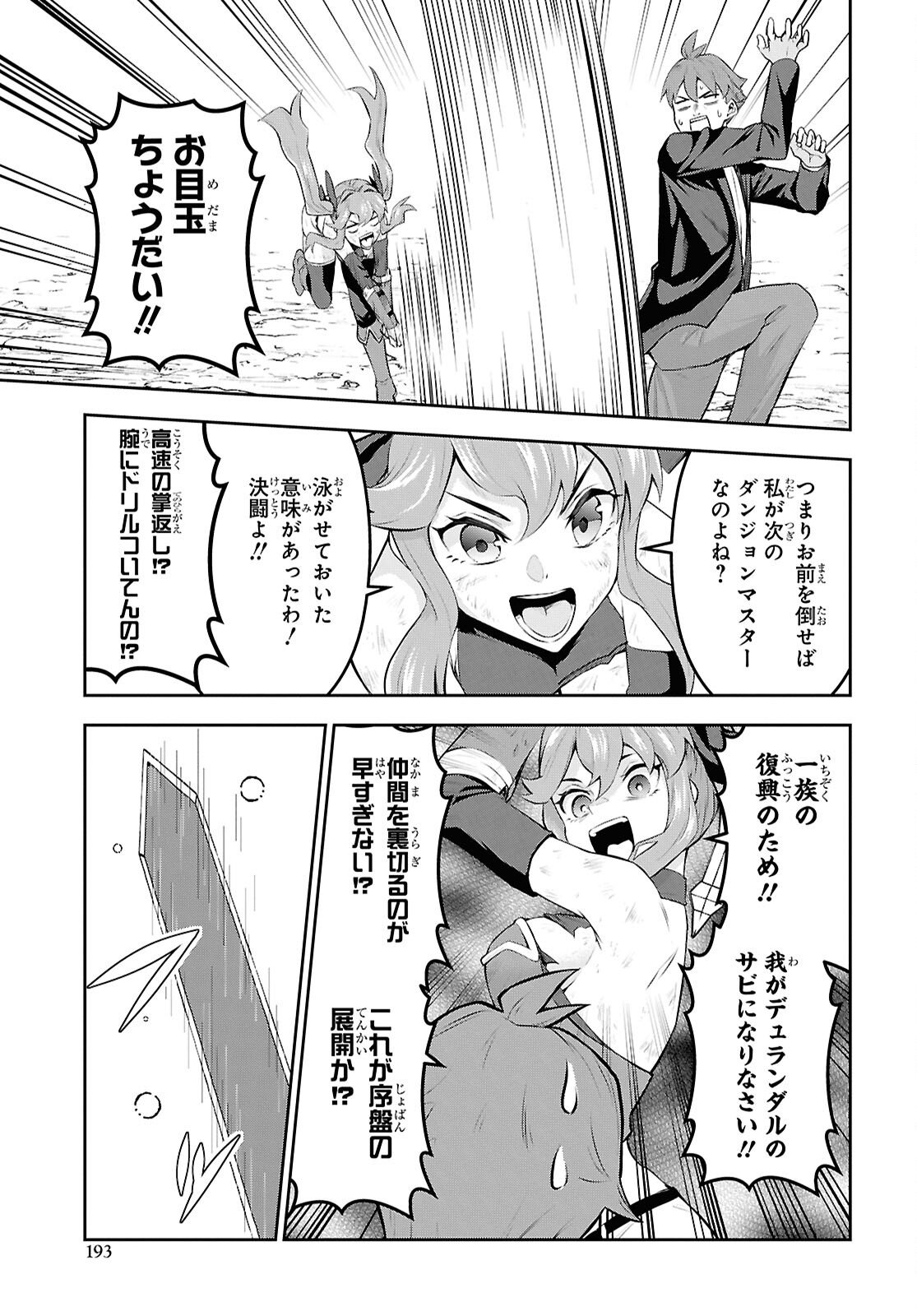 Saikyo Shokan Shi Ha around Thirty Ossan Kado Wo Oya Ni Shobun Sareta Card Gamer No Isekai Muso Chapter 9 page 23 - nihonkuni.com