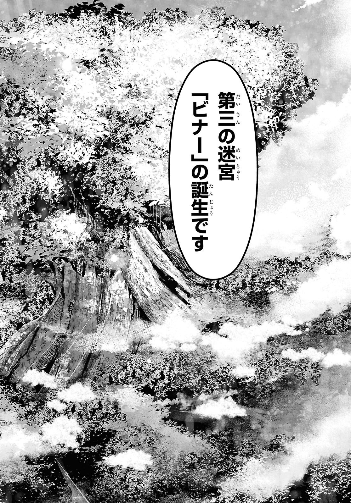 Saikyo Shokan Shi Ha around Thirty Ossan Kado Wo Oya Ni Shobun Sareta Card Gamer No Isekai Muso Chapter 9 page 26 - nihonkuni.com