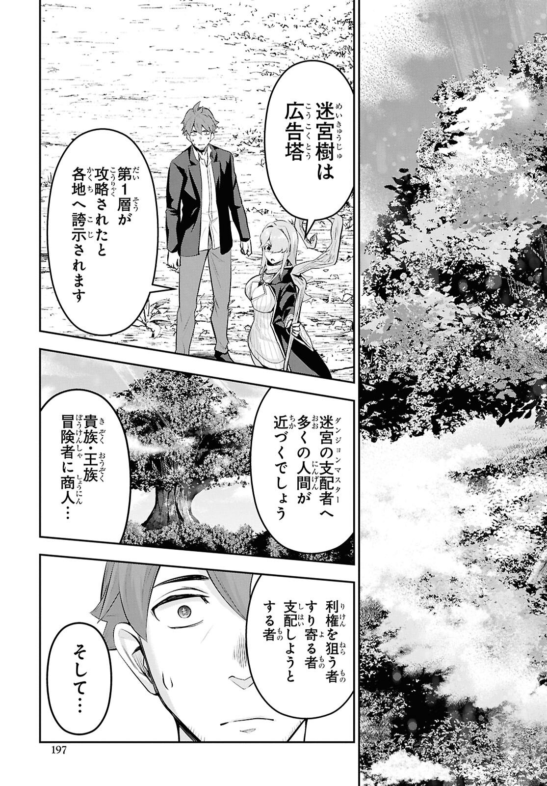 Saikyo Shokan Shi Ha around Thirty Ossan Kado Wo Oya Ni Shobun Sareta Card Gamer No Isekai Muso Chapter 9 page 27 - nihonkuni.com