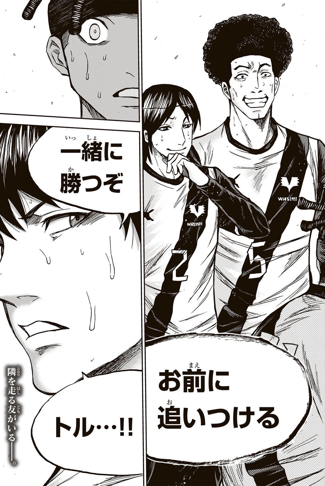 AOKU SOMERO Chap 197 - Pic 19