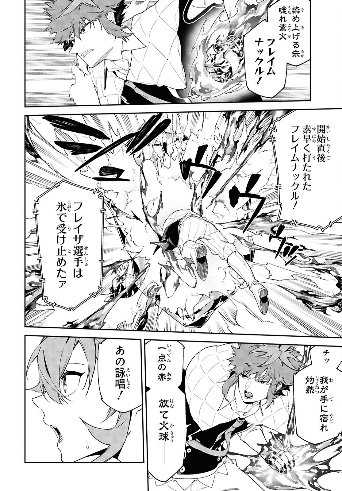 Read THE GREATEST PHILOSOPHER WITH ZERO MAGIC Chapter 68 [High Quality / Full] - Page 4 - nicomanga.com