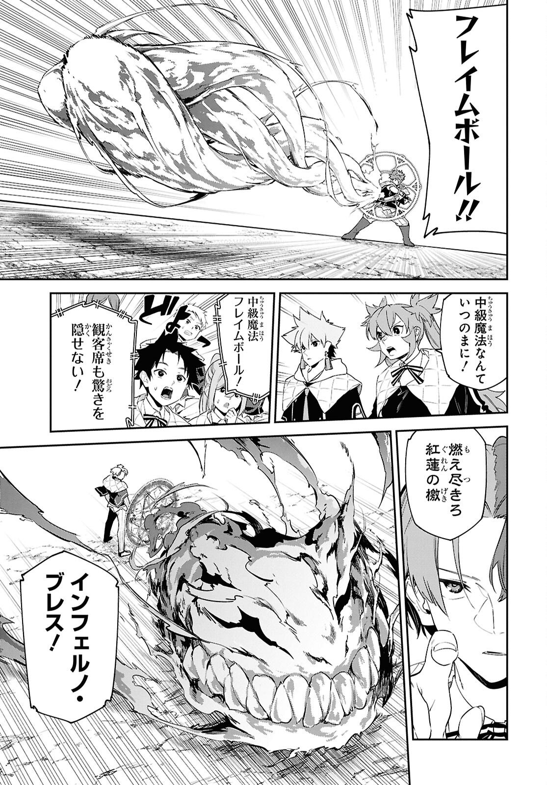 Read THE GREATEST PHILOSOPHER WITH ZERO MAGIC Chapter 68 [High Quality / Full] - Page 5 - nicomanga.com