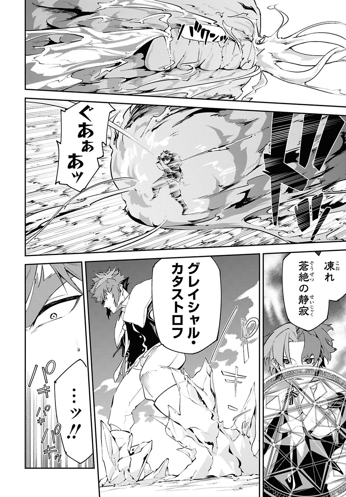 Read THE GREATEST PHILOSOPHER WITH ZERO MAGIC Chapter 68 [High Quality / Full] - Page 6 - nicomanga.com