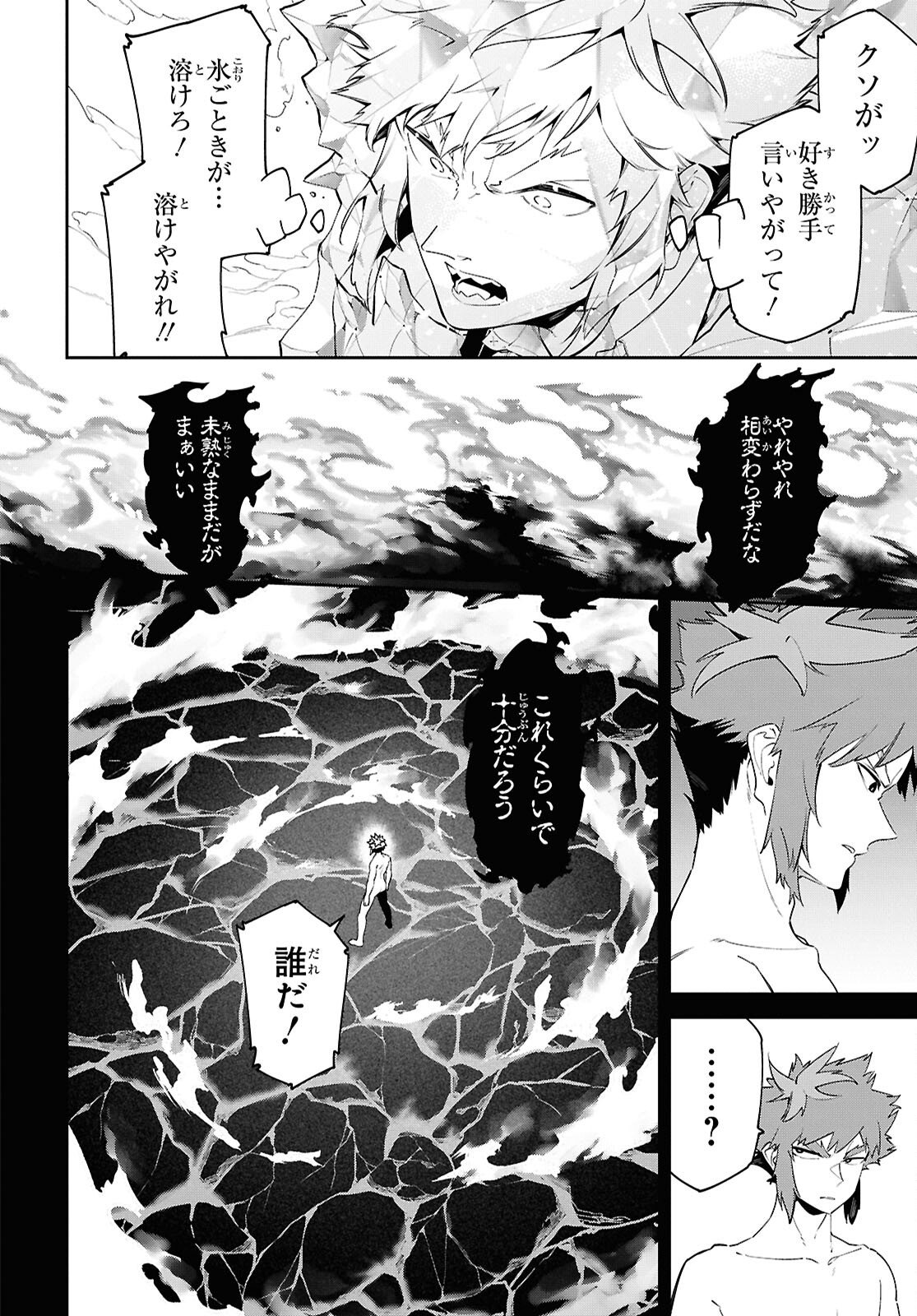 Read THE GREATEST PHILOSOPHER WITH ZERO MAGIC Chapter 68 [High Quality / Full] - Page 8 - nicomanga.com