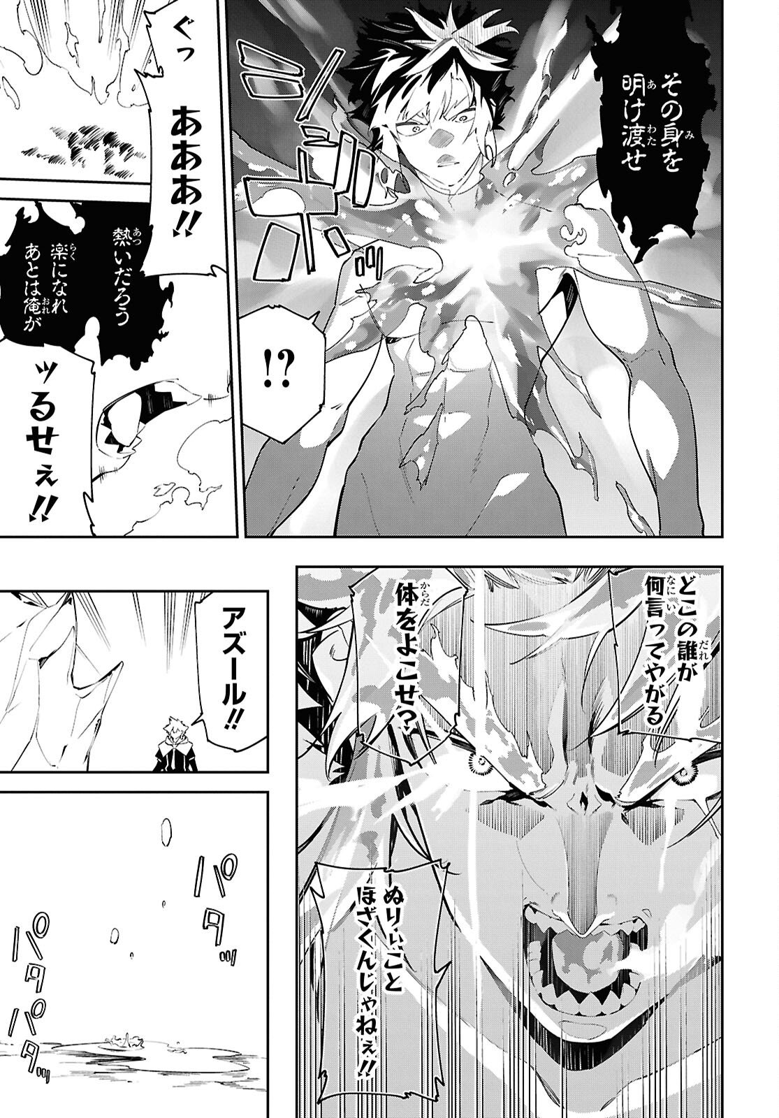 Read THE GREATEST PHILOSOPHER WITH ZERO MAGIC Chapter 68 [High Quality / Full] - Page 9 - nicomanga.com