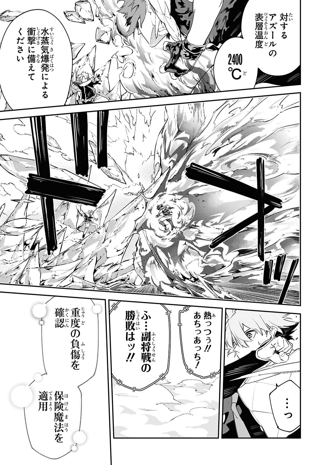 Read THE GREATEST PHILOSOPHER WITH ZERO MAGIC Chapter 68 [High Quality / Full] - Page 11 - nicomanga.com