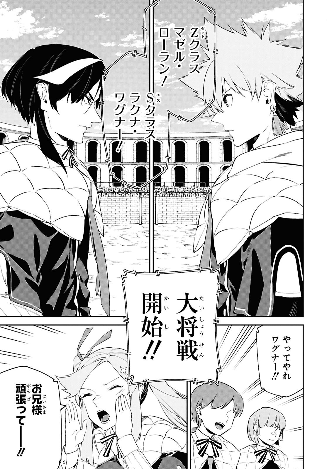 Read THE GREATEST PHILOSOPHER WITH ZERO MAGIC Chapter 68 [High Quality / Full] - Page 13 - nicomanga.com